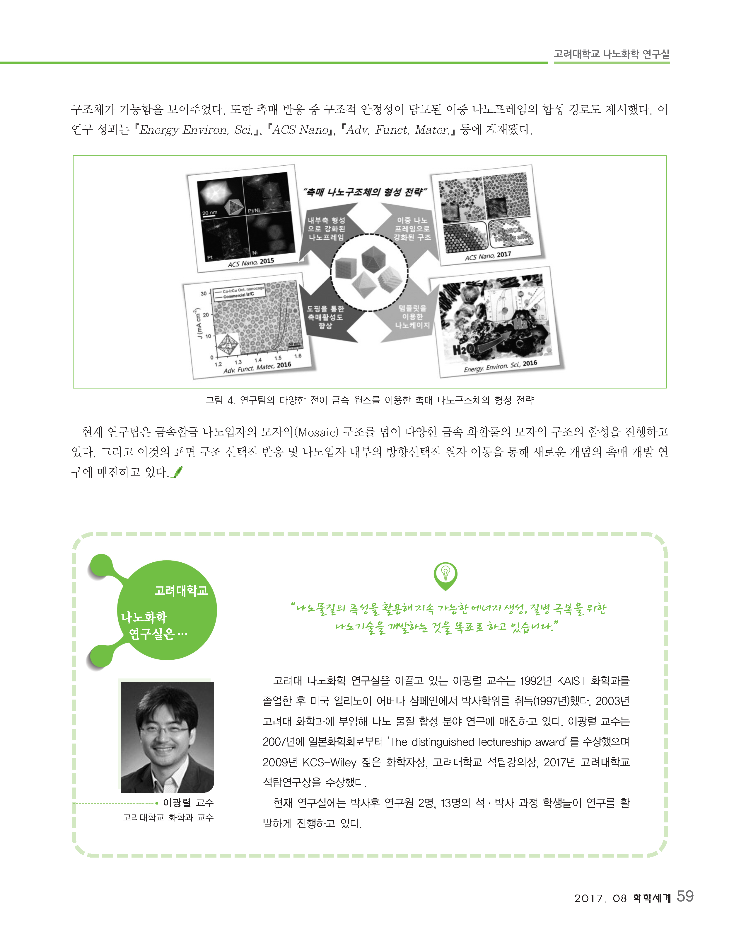 화학세계_페이지_4.png
